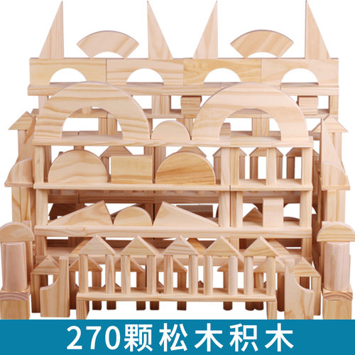 构建区积木儿童幼儿园区角拼搭城堡原木实木颗粒松木玩具各种组合