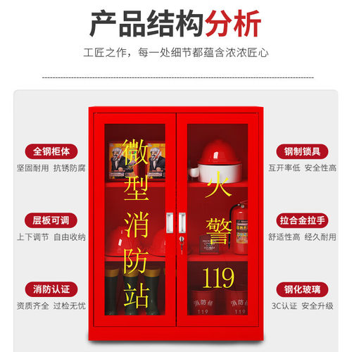 微型消防站全套消防柜器材消防应急器材箱建筑工地消防安全柜