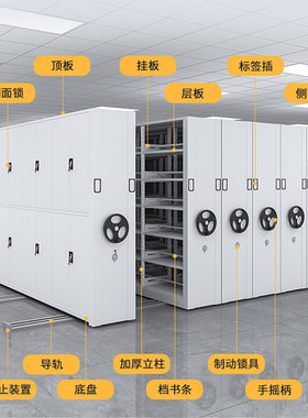 密集架档案室密集柜 手摇手动电动智能档案柜 移动资料架厂家