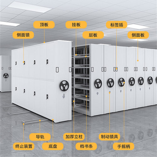 密集架档案室密集柜 手摇手动电动智能档案柜 移动资料架厂家