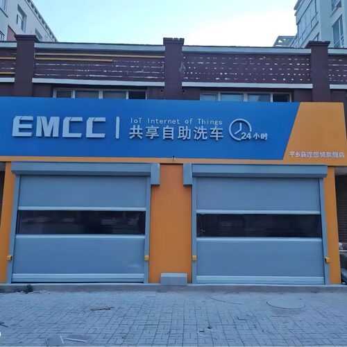 智能车库快速门pvc电动自动感应保温防尘门24小时自助洗车门全套