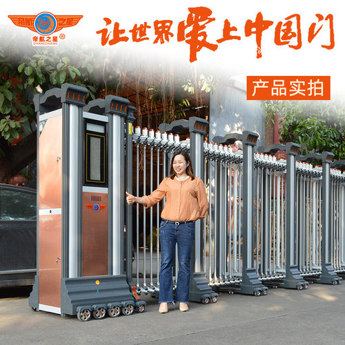 帝航之星铝合金电动伸缩门工厂庭院学校中式安全遥控自动收缩大门
