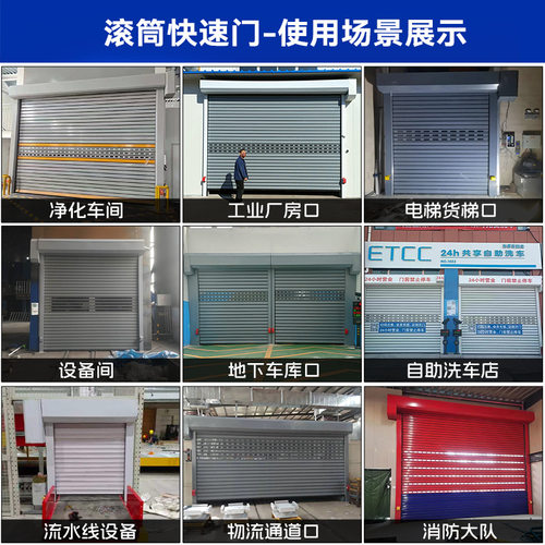 滚筒快速门车间仓库厂房铝合金硬质卷帘门自动感应保温门卷闸门