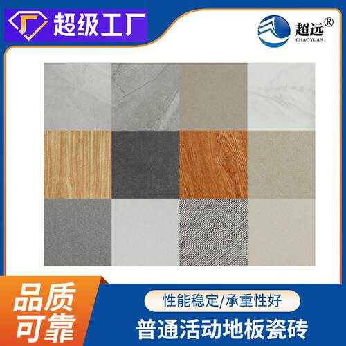 白聚晶陶瓷面全钢防静电地板架空钢地板机房监控室陶瓷防静