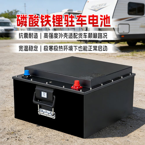 房车磷酸铁锂电池12v24v48v大容量储能户外夜市摆摊移动电源