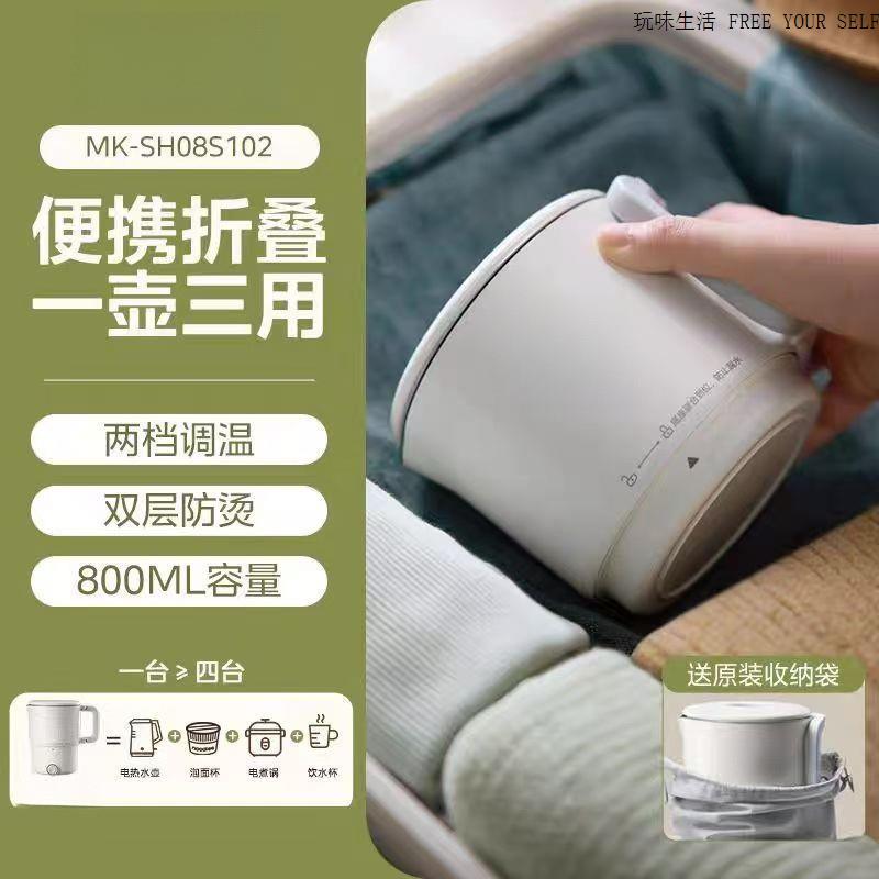 新款不锈钢轻巧折叠电热水壶家庭用旅行便携式三合一烧水壶恒温壶