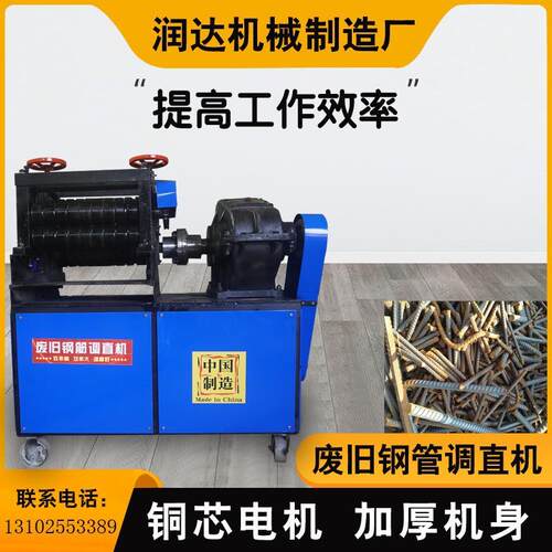 废旧钢筋调直机6-25型煤矿锚杆矫直机螺纹钢压螺纹机