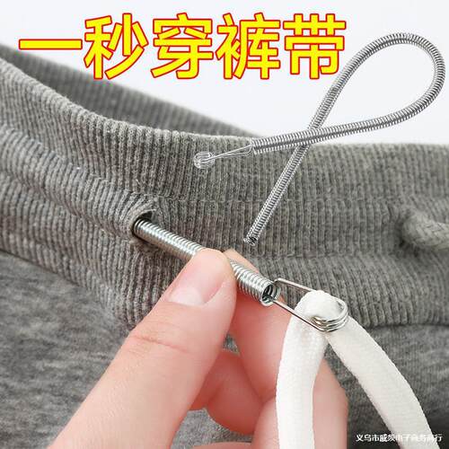 穿绳神器可弯折穿绳工具多用途松紧带裤腰绳织带辅助器弹簧穿眼器