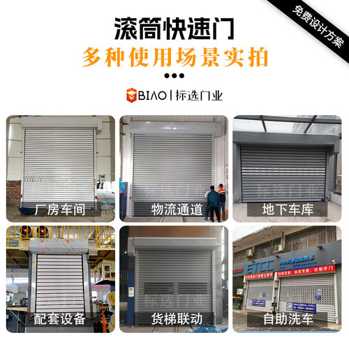 硬质快速门自助洗车房地下车库自动升降门铝合金滚筒卷帘门车库门