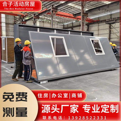 活动板房折叠箱 20尺40尺板房扩展箱 双翼办公室集装箱房出口跨镜