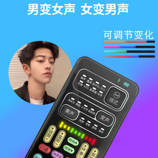 变声器男变女御姐音游戏通用语音聊天直播声卡手机电脑变音器