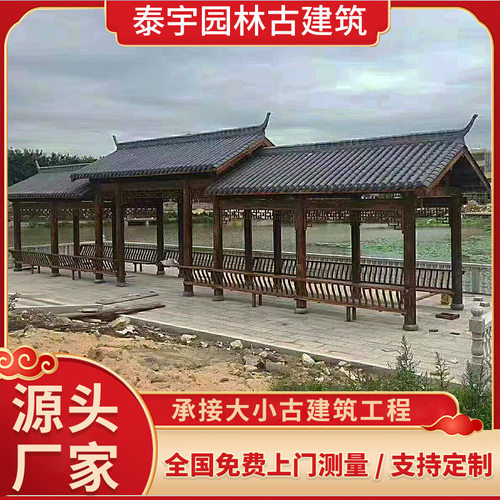 厂家供应仿古户外古建长廊庭院别墅实木亭双层凉亭景观亭木长廊