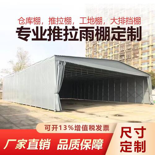 移动帐篷推拉雨棚大型收缩折叠仓库蓬活动户外简易车棚电动遮阳蓬