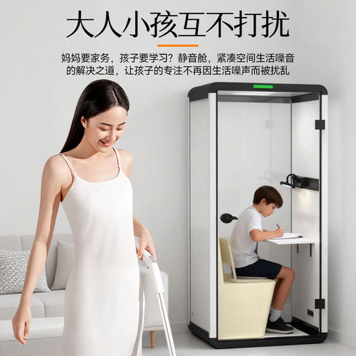 跨境隔音房移动静音舱智能隔音舱直播间迷你易拆录音练歌房电话亭