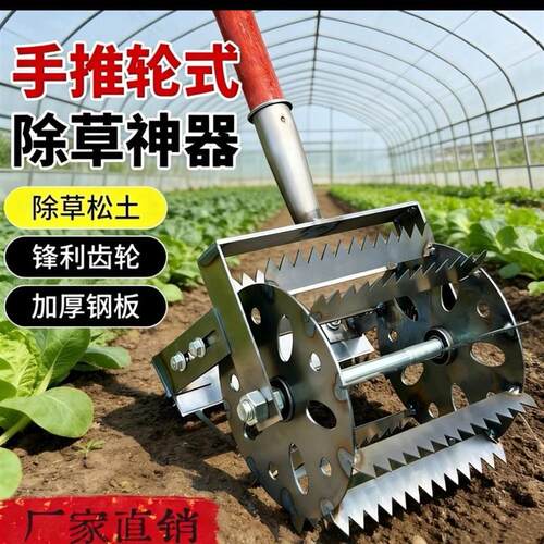 锄草神器新款轮式农用手推除草机松土器割草器加厚犁地机小型家用