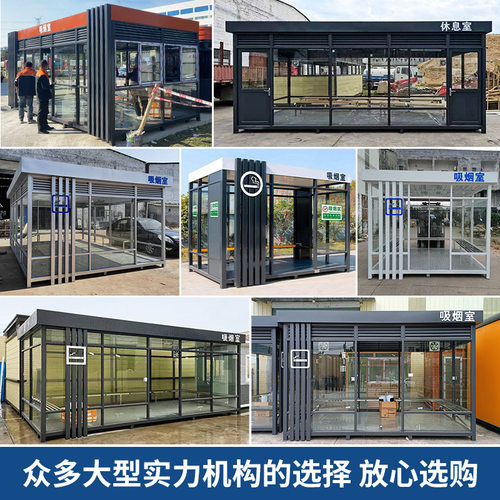户外吸烟亭钢结构岗亭厂家直销公共抽烟休息室厂区成品移动吸烟室