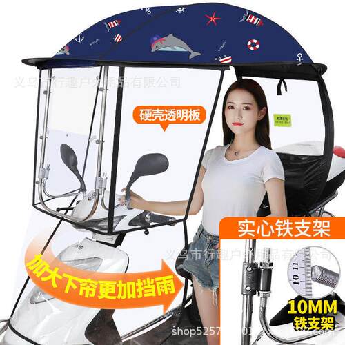 支架雨棚蓬遮阳挡风厚电动摩托车电瓶车遮阳伞罩UPF防晒太阳伞