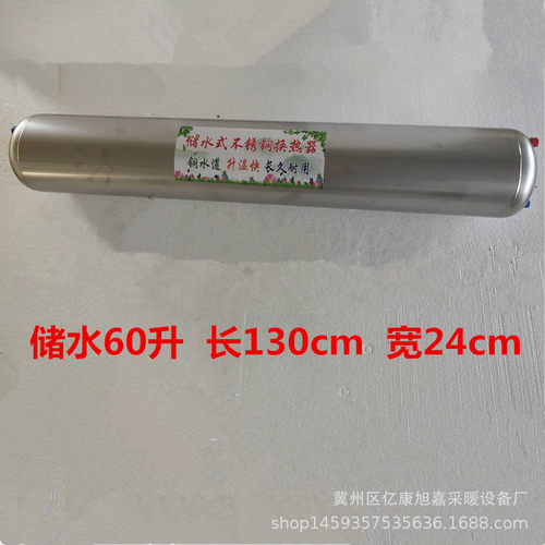 家用储水式换热器  筒式散热器   不锈钢换热器过水热