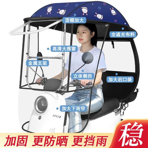 电动车雨棚新款防雨挡风罩小型小推窗遮阳伞电瓶车摩托遮雨棚外贸