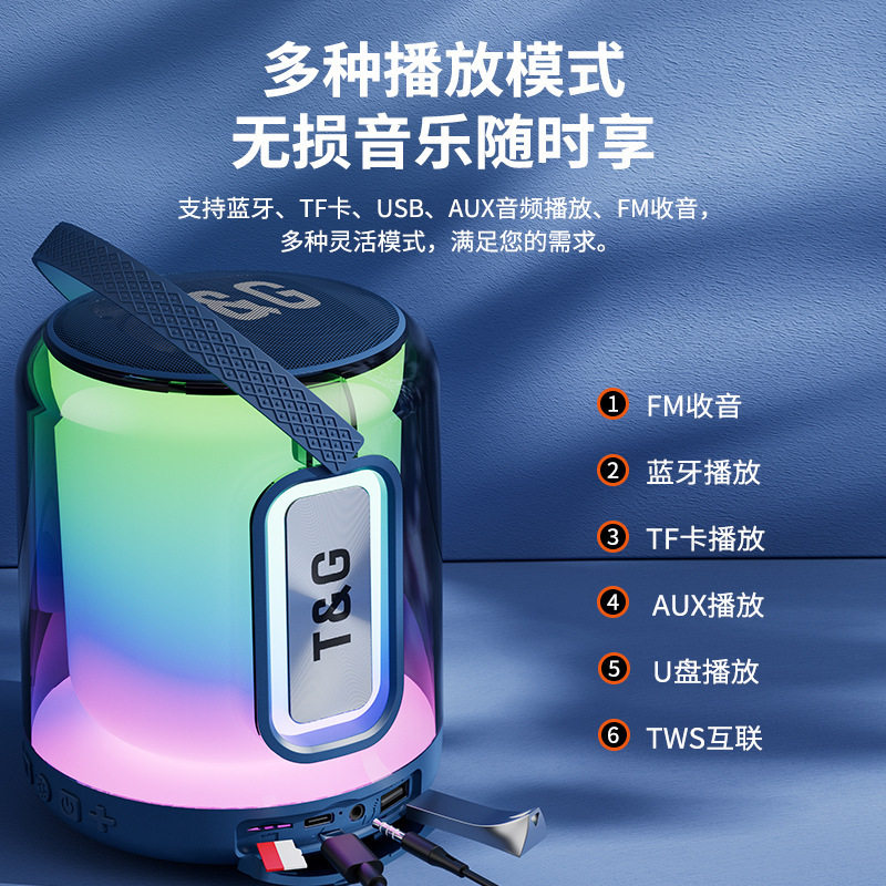 TG376蓝牙音箱高质量HiFi音质桌面全屏炫彩灯多种播放模式小音响