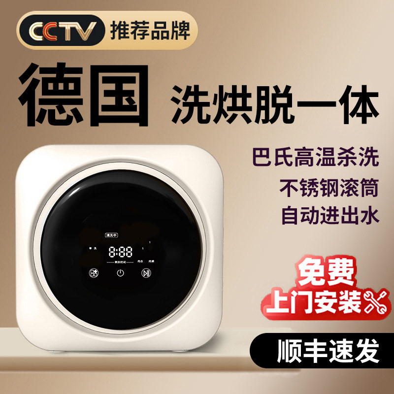 洗内衣内裤小型洗衣机清洗消毒烘干一体机壁挂自动洗袜子