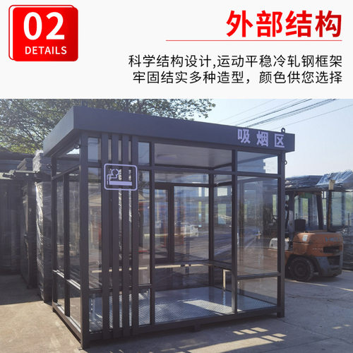 厂家支持尺寸定制户外不锈钢吸烟亭 厂区吸烟休息室 物业保安岗亭