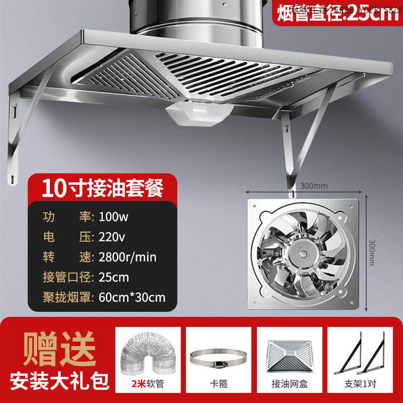简易抽油烟机农村厨房专用排气扇排风扇柴火灶换气扇大吸