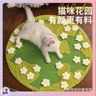 ▧猫抓板花丛剑麻地毯耐抓耐磨猫抓垫不掉屑保护猫爪宠物用品地毯