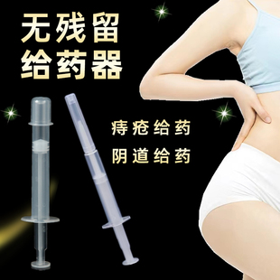 肛门给药器痔疮膏上药推管妇科凝胶液体精油软膏推进器痔内推送器