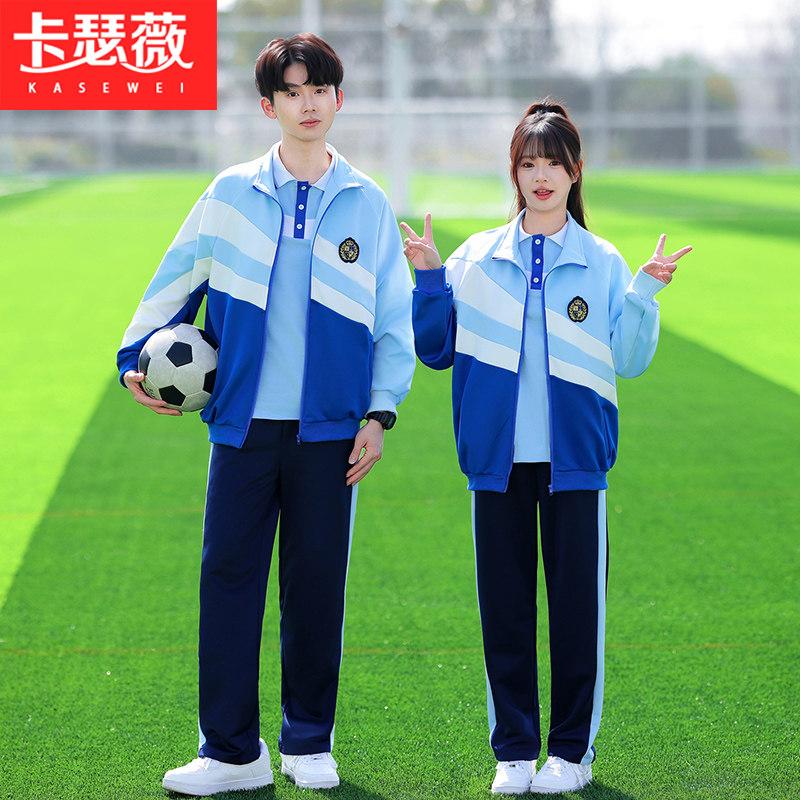 秋冬新款班服初中高中小学生运动会开幕式校服卫衣外套宽松三件套