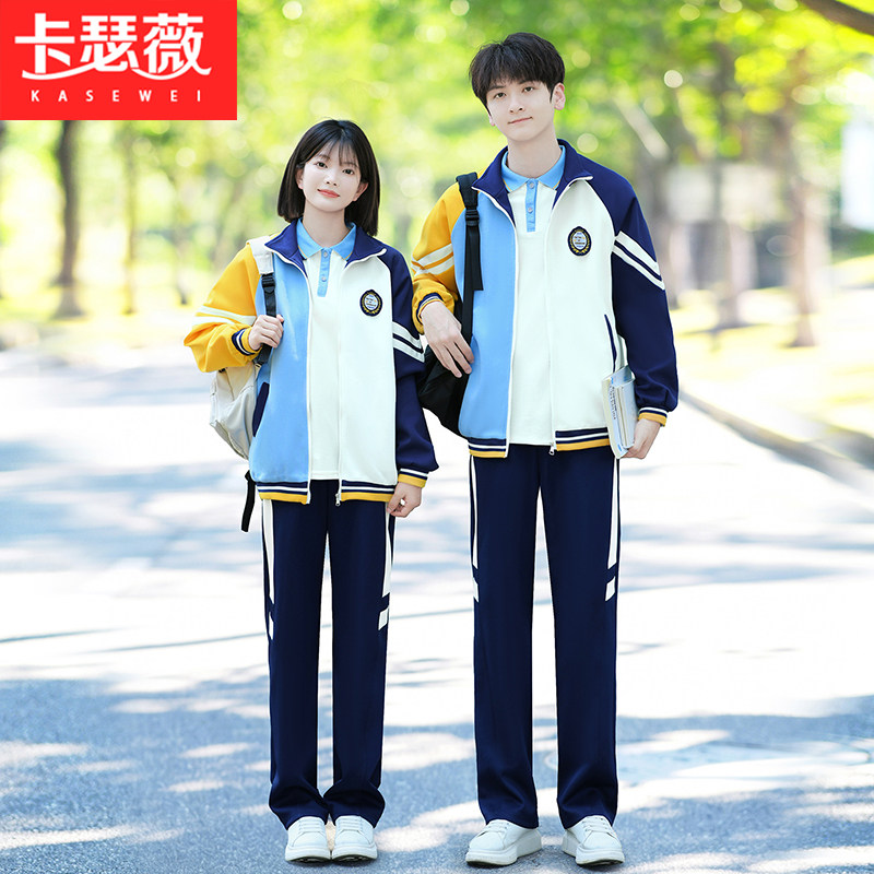 中学生班服秋季英伦学院风卫衣外套校服三件套高中生运动会开幕式图片