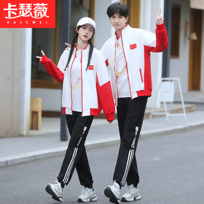 中学生秋季校服三件套少年中国风运动会班服套装初高中生外套定制