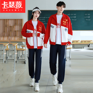 校服套装中小学生秋季运动会初中高中生中国少年风班服三件套定制