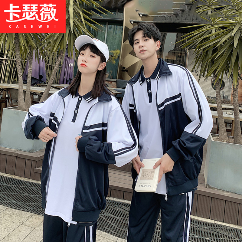 秋冬季高中学生校服定制