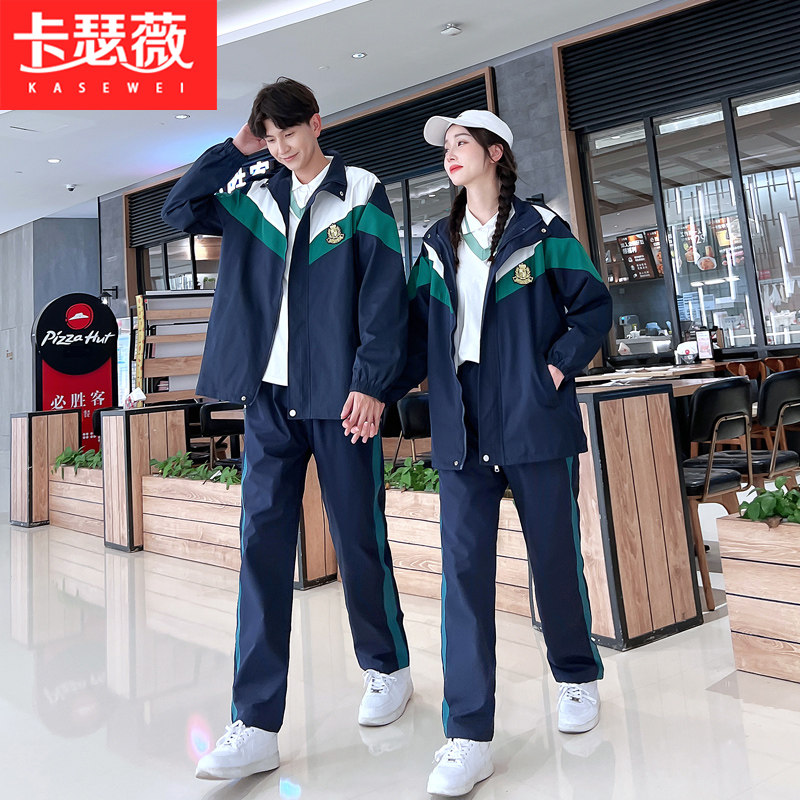 班服初中生秋冬季套装运动会学院风加绒拼接冲锋衣高中校服四件套