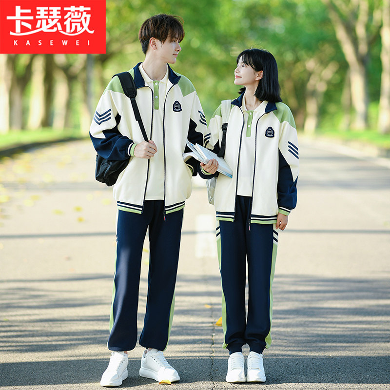 秋季班服套装中学生运动会长袖卫衣初中高中学生学院风校服三件套