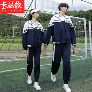 入场服装表演方阵班服秋季初中开幕式运动会出场方队学生校服套装