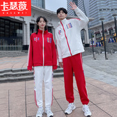 中学生校服套装 初中高中男女 学院风大学生班服中国运动情侣春秋季