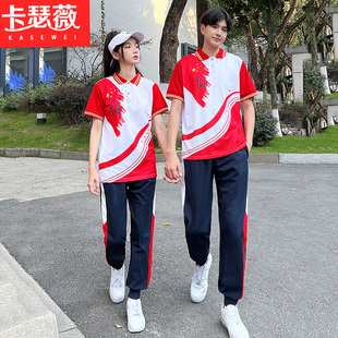 2024夏装 新款 短袖 情侣装 T恤长裤 两件套中国红学生班服运动服套装