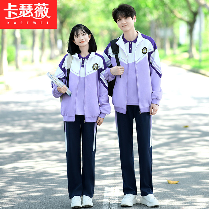 初中生班服秋季套装英伦学院风卫衣外套中小学生运动会校服三件套