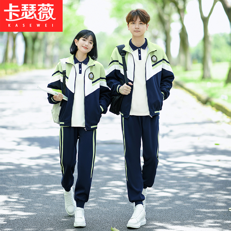 秋季运动会班服初中生卫衣外套演出服高中小学生学院风校服三件套