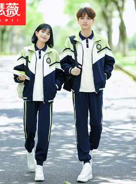 秋季运动会班服初中生卫衣外套演出服高中小学生学院风校服三件套