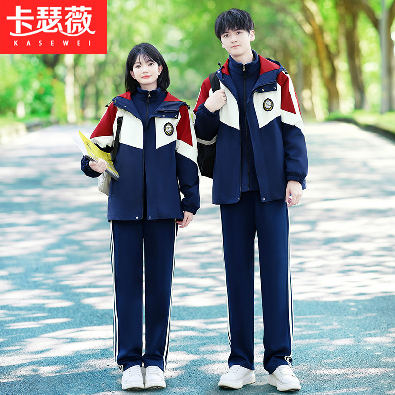 初中生班服学院风秋冬冲锋衣外套三件套高中生小学生运动会开幕式