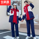 初中生班服三四件套冲锋衣加绒保暖校服套装 高中小学生运动会开幕