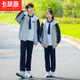 班服秋季 初中学生运动会学院风风衣外套高中生校服定制三件套 套装