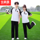 服装 中小学生运动会开幕式 初中生毕业照校服定制 夏季 班服2026新款