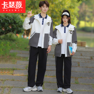 秋冬班服学院风初中生冲锋衣外套高中小学生运动会校服宽松三件套