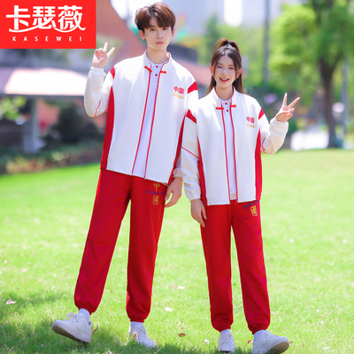 中国风中小学生运动会开幕式服装初高中班服国庆表演服校服三件套