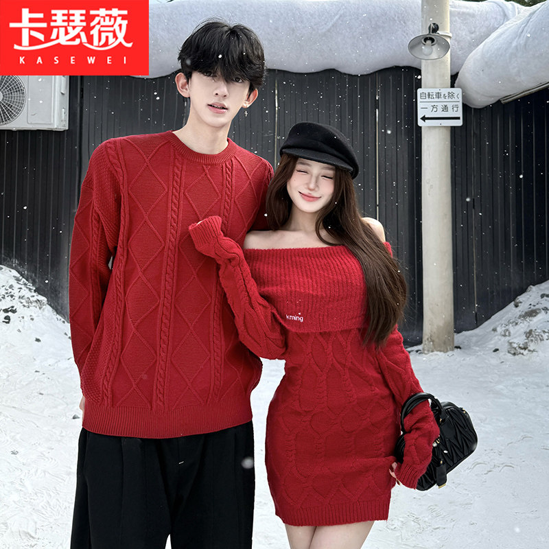 情侣装秋冬新款一字肩红色毛衣针织连衣裙跨年战袍包臀短裙男毛衣