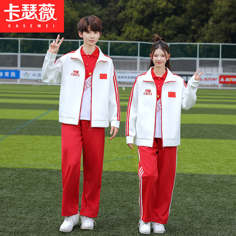 中学生校服套装学院风大学生班服中国运动情侣春秋季初中高中男女